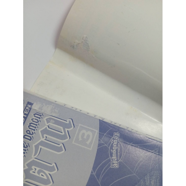 เจ้าสาวซาตาน THE BRIDE OF THE DEMON 3 **รบกวนเลื่อนดูสภาพหนังสือก่อนการสั่งซื้อ**